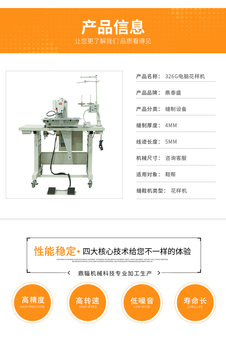 326G電腦花樣機(圖4)