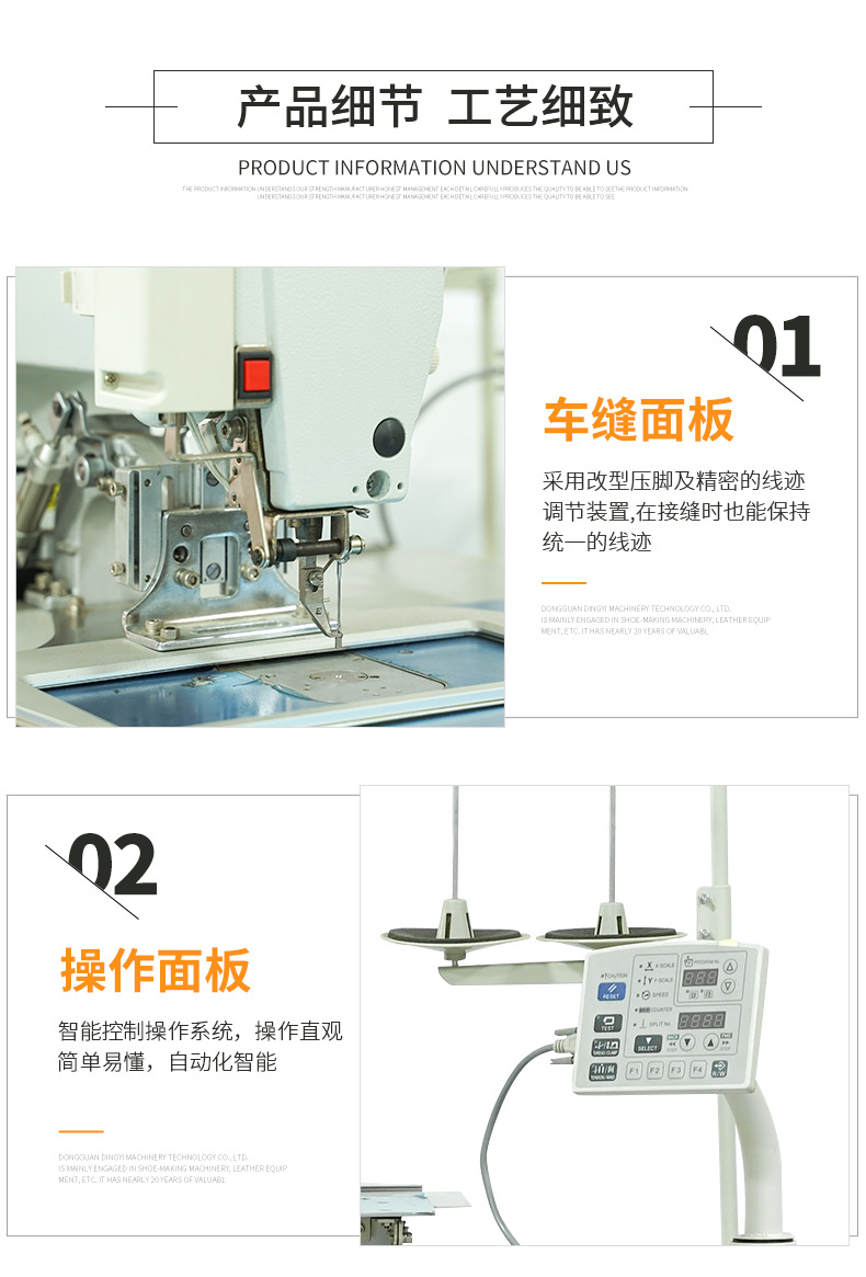 326G電腦花樣機(圖6)