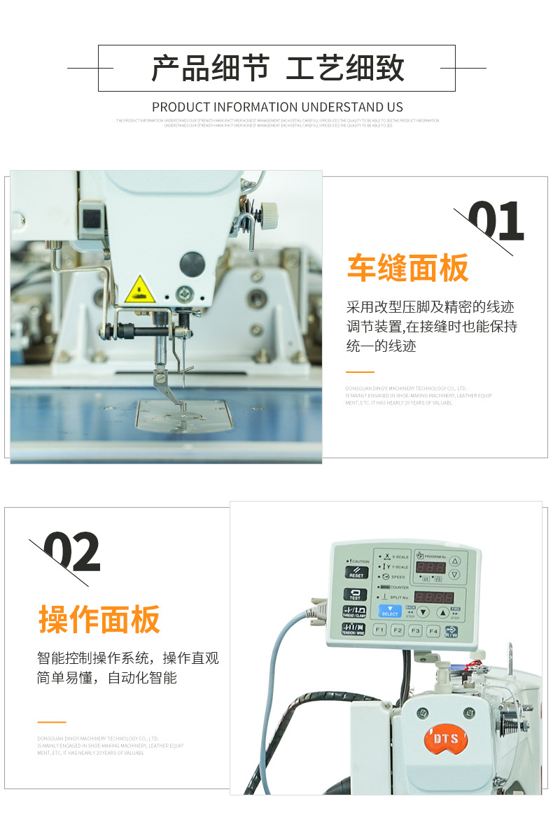 42G電腦花樣機(圖6)