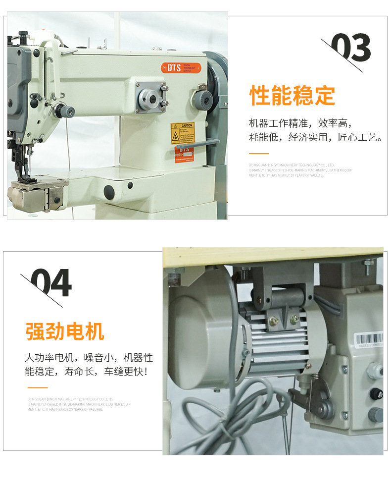 曲折縫紉機(圖7)